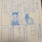 国語のドリルがわからない…本当の桃太郎とは?
