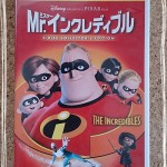 Mr.インクレディブル ~ディズニーピクサー映画で一番おすすめ♡