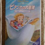 ビアンカの大冒険~ゴールデンイーグルを救え!