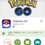 ポケモンGOでお使いの端末はこのバージョンに対応していませんって言われたのでドコモへ行ってきた