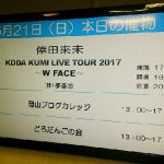 何事も予定通りには行かないものだ~初めての勉強会で学んだこと