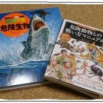 いざという時に困らない「危険生物と戦う方法」~夏休みの研究にもオススメ