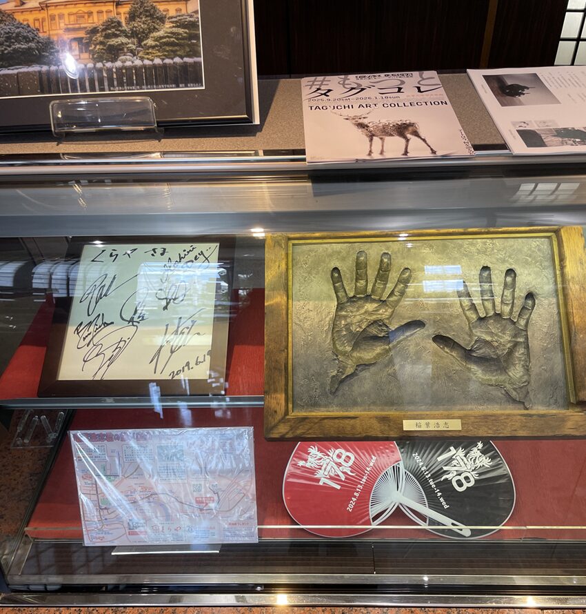 くらやの様子（B'z稲葉さん関連）