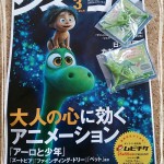 ディズニーピクサーの方向性に疑問「アーロと少年」恐竜映画