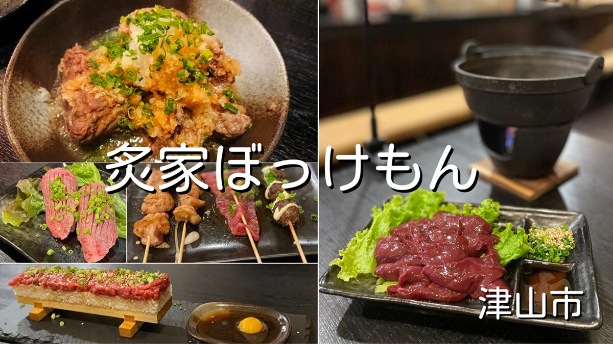 炙屋ぼっけもん