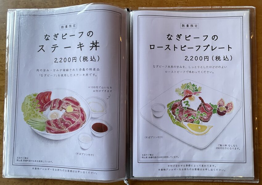 そばカフェ木楽（奈義町）メニュー