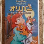 ディズニー映画☆オリバー~ニューヨーク子猫ものがたり