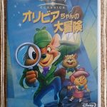 「オリビアちゃんの大冒険」ディズニーの名探偵シャーロックホームズ映画