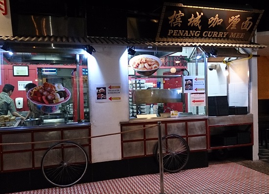 シンガポール「マレーシアンフードストリート」のPenang Curry Meeのお店