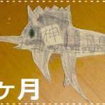 ブログ開始1年6ヶ月