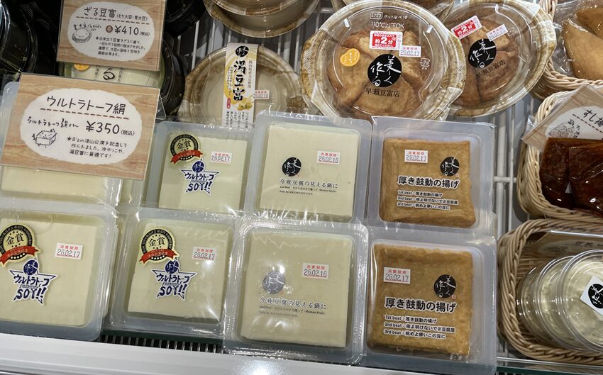 津山城東とうふ茶屋早瀬豆富店