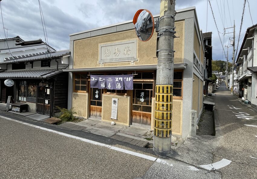 元銭湯「コーヒースタンド福寿湯」