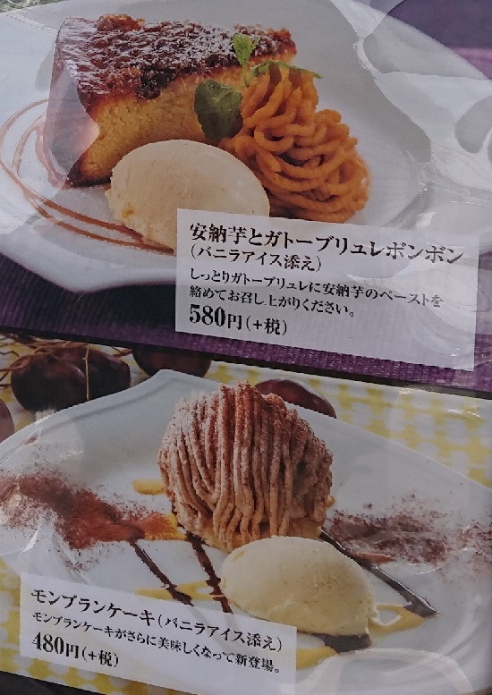 倉式珈琲店デザートメニュー