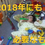 リピ決定!2018年も使いたいもの・続けたいおすすめサービス一覧