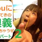 嵐にしやがれを観ていたら「若返る方法」を思いついた!