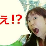 突然奈落の底へ落ちる【Google大変動2018年8月】何も言えなくて…夏