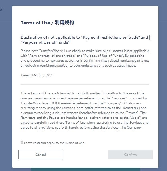 TransferWise（トランスファーワイズ）利用規約