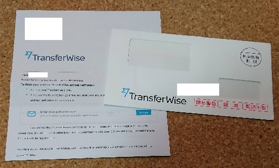 TransferWise（トランスファーワイズ）から届く簡易書留