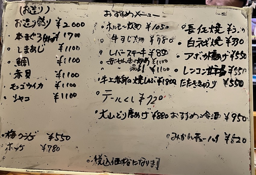 津山の肉系居酒屋「げん太」メニュー