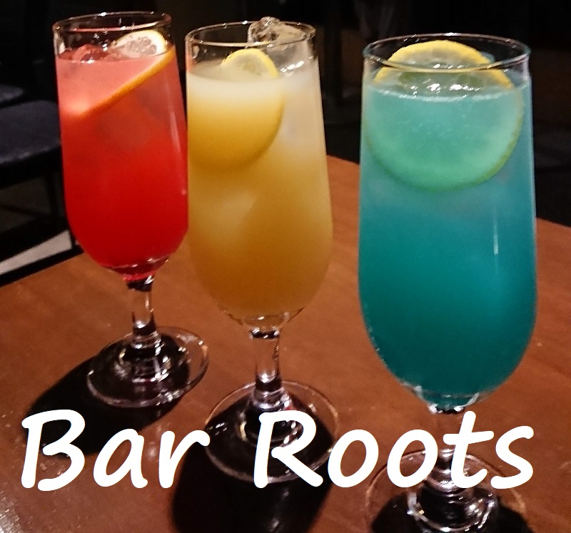 Bar Roots（バー・ルーツ）
