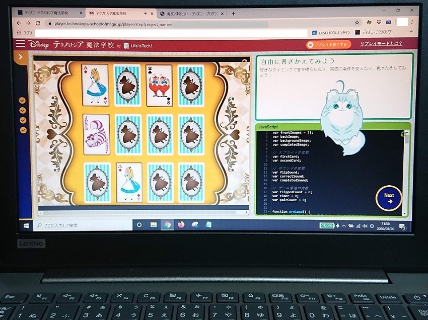 小学生のオンラインプログラミング教室