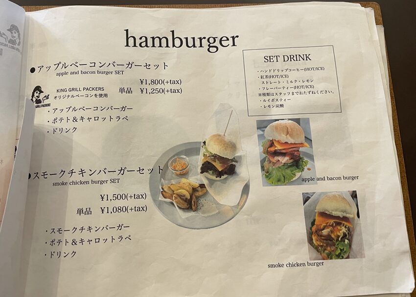 GREEN DAYS津山メニュー