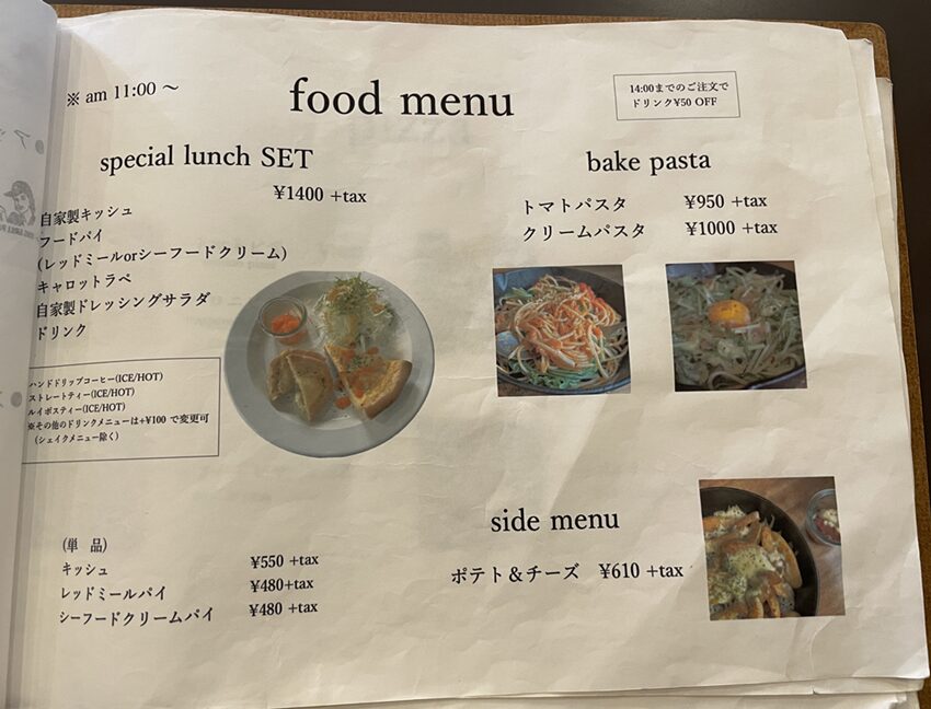 GREEN DAYS津山メニュー