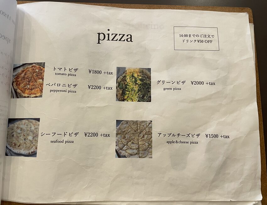 GREEN DAYS津山メニュー