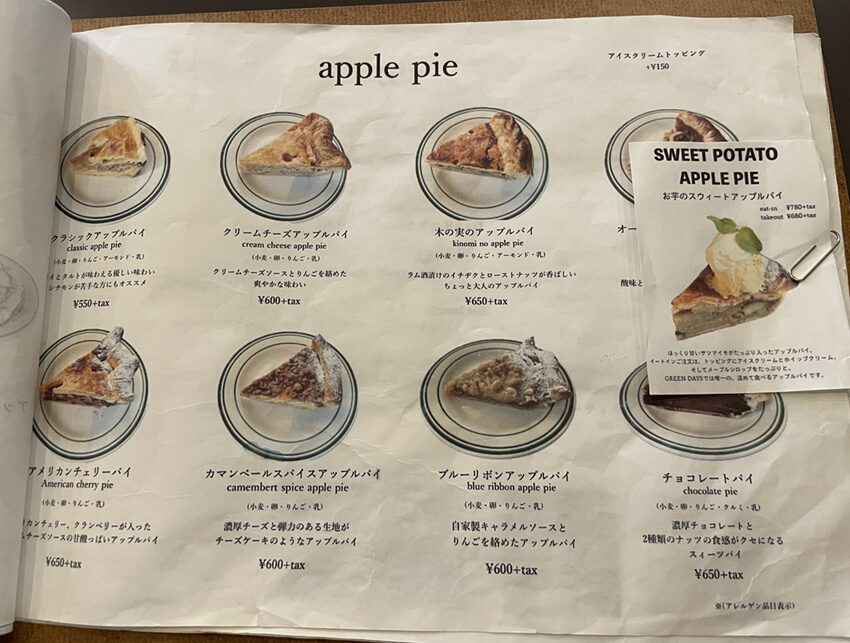 GREEN DAYS津山メニュー