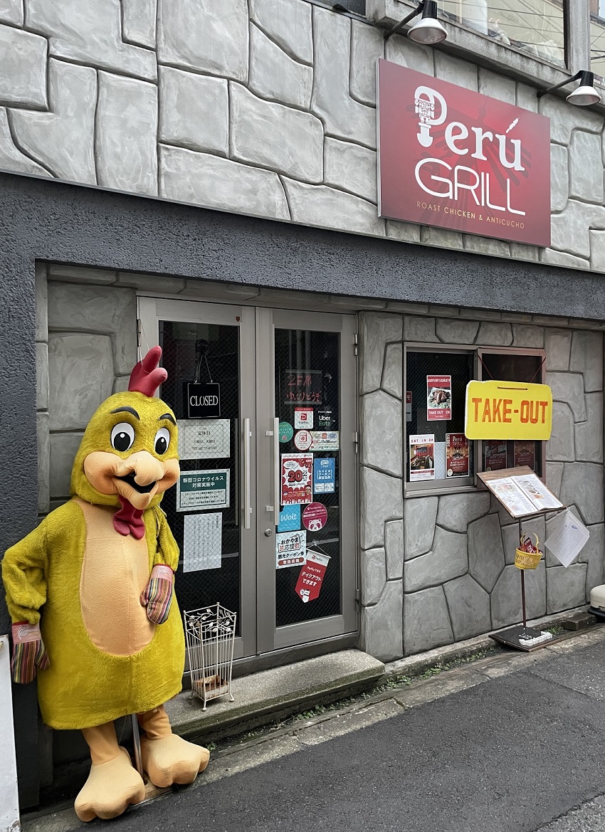 岡山のペルー料理専門店Peru GRILL（ペルーグリル）