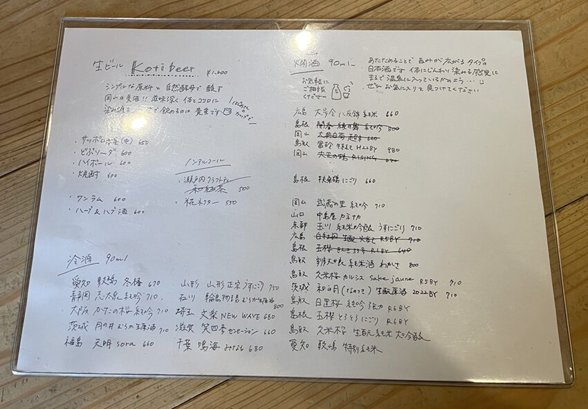 日本酒バル解放区メニュー