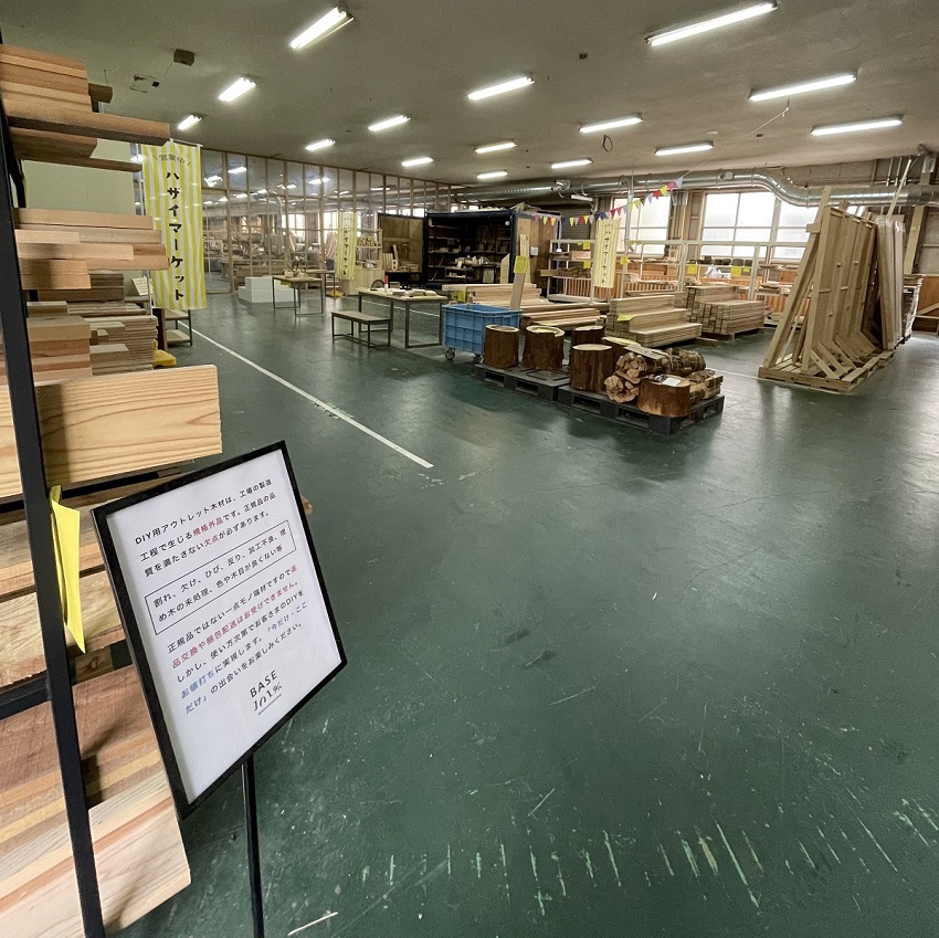 「BASE101％（ベース）」DIY用アウトレット木材【西粟倉村】