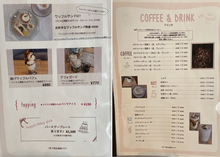タカラ産業カフェ「t.cafe」メニュー