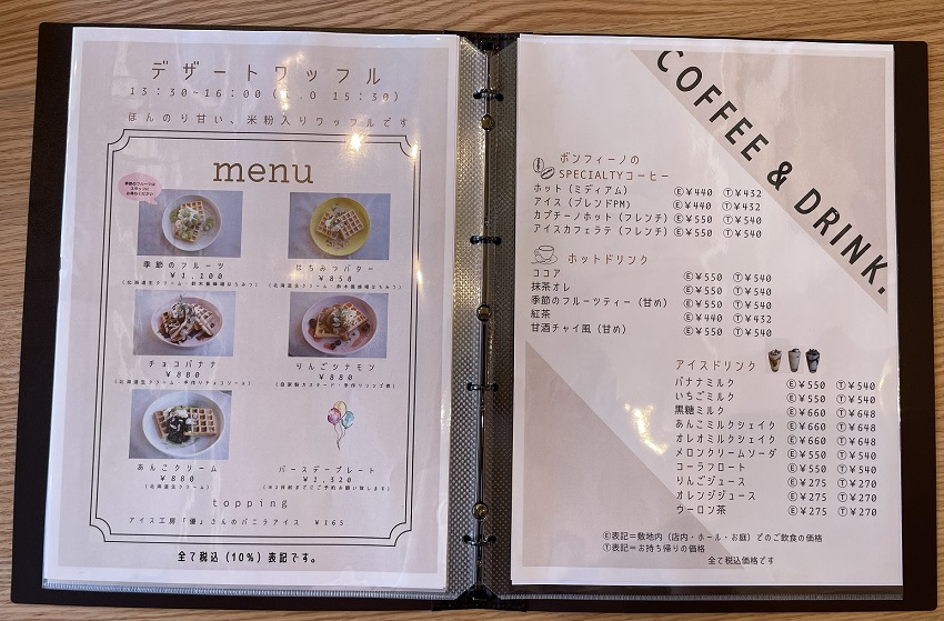 タカラ産業カフェ「t.cafe」メニュー