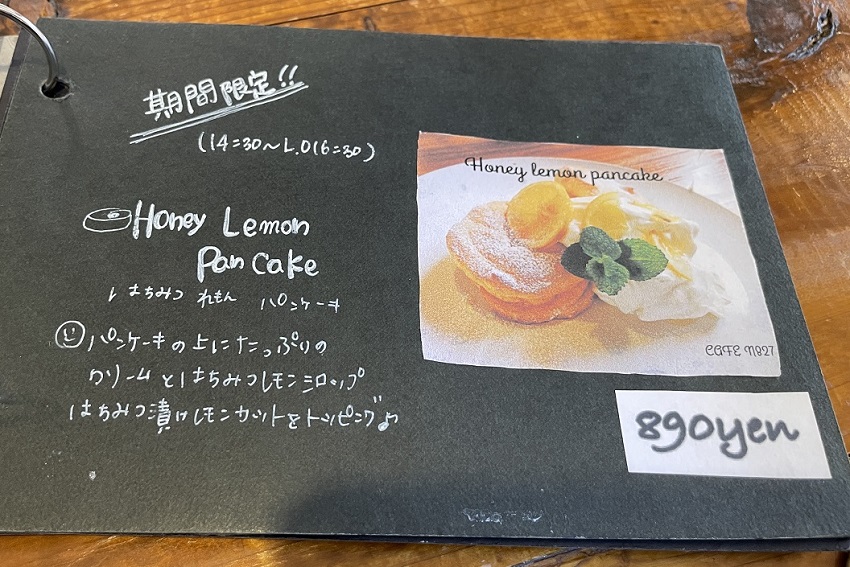 「Cafe N827」メニュー