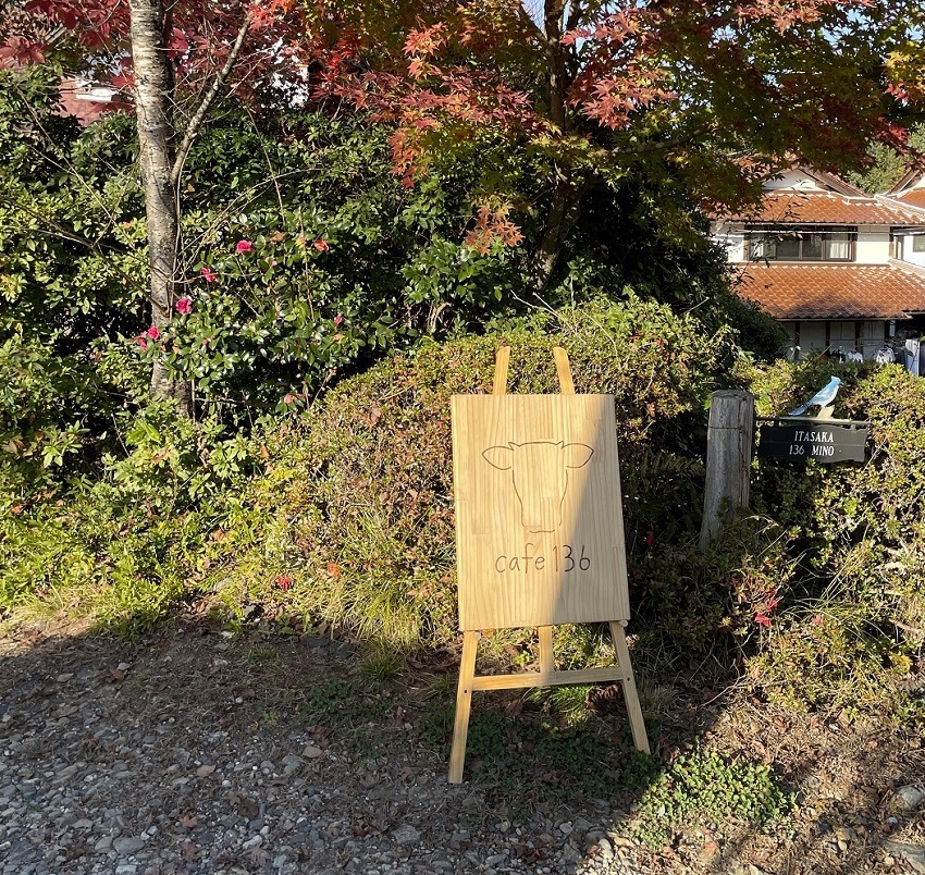 ログハウス・牧場カフェ「cafe136」勝央町