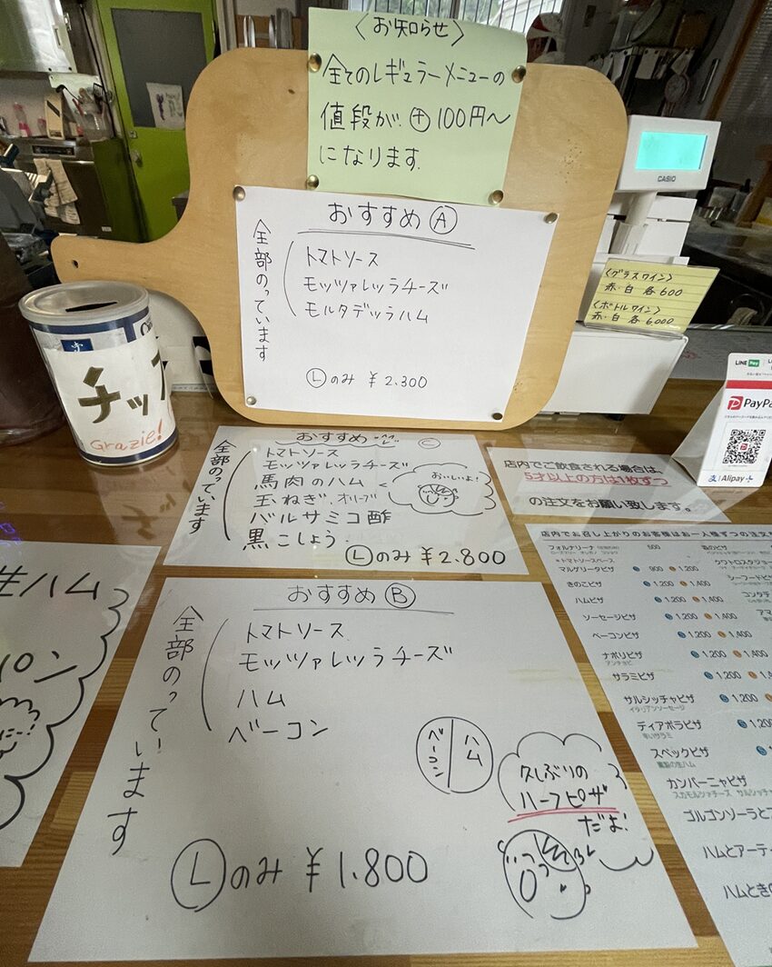ピッツェリアマル屋のメニュー