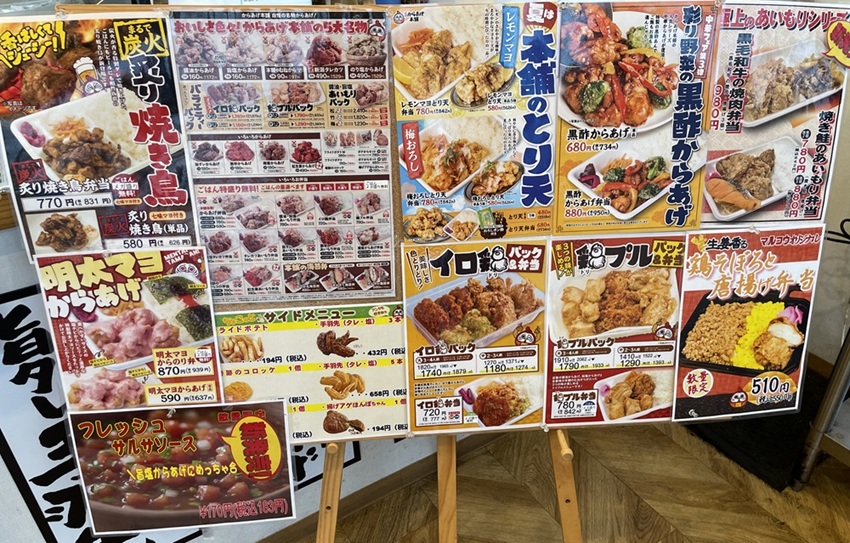 持ち帰り専門「元祖からあげ本舗」