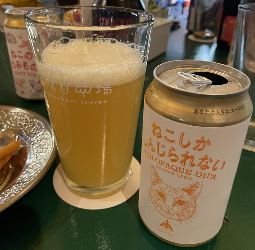 伊勢角屋麦酒「ねこしかしんじられない」