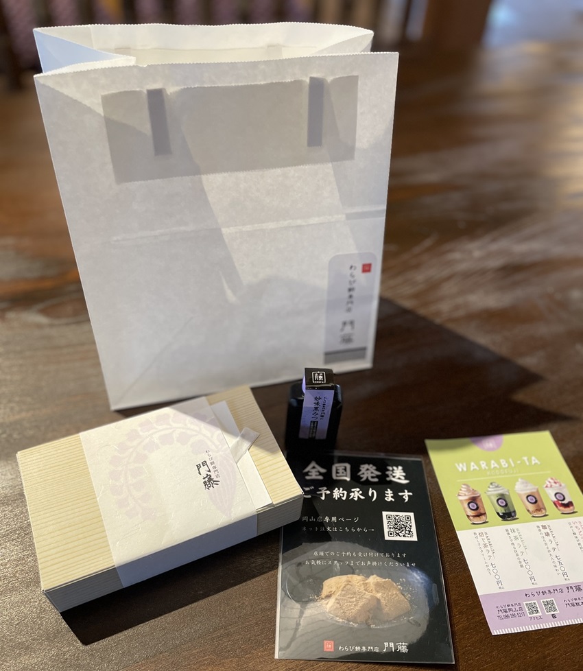わらび餅専門店「門藤」岡山店