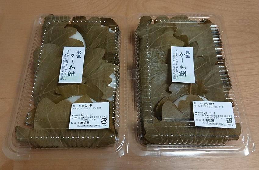 板屋（勝央町）和菓子