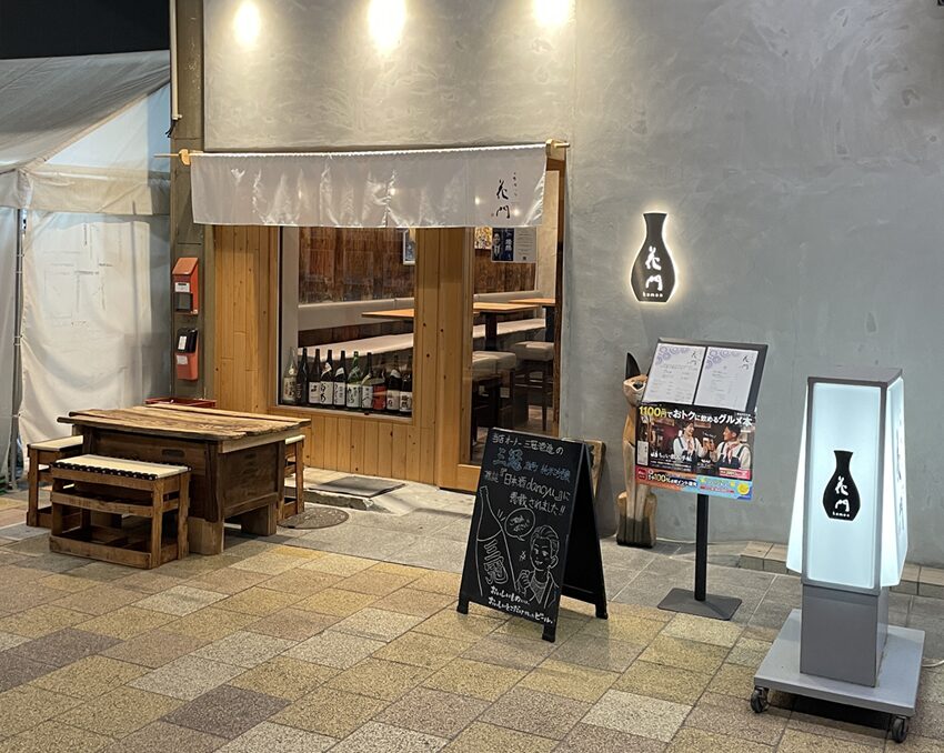 「日本酒バル花門」岡山駅前商店街