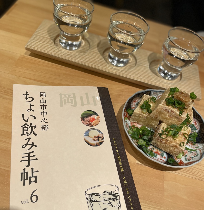 日本酒バル花門飲み比べ