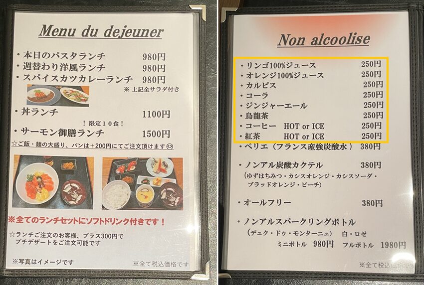 サーモン料理専門店ラ・リべルテ（La Liberte）メニュー