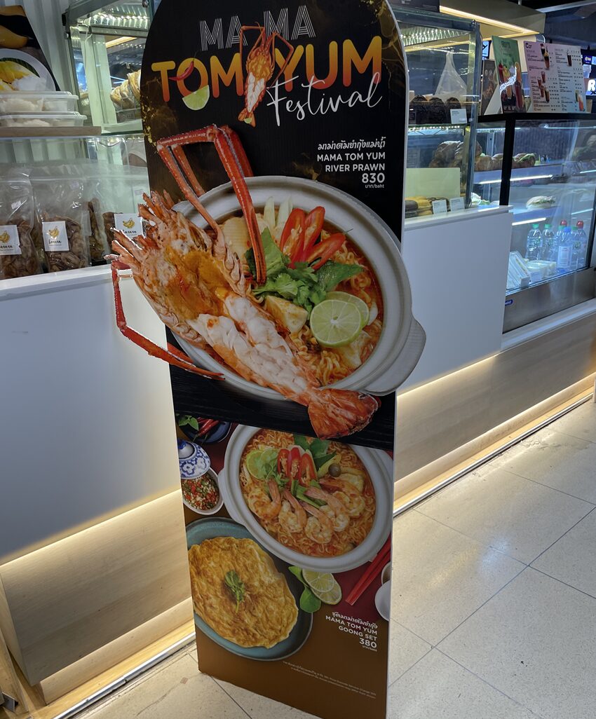 スワンナプーム国際空港タイ料理店