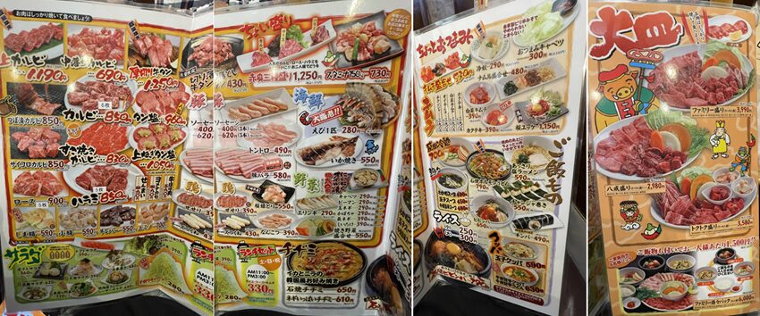 「カルビ屋八戒」津山店メニュー