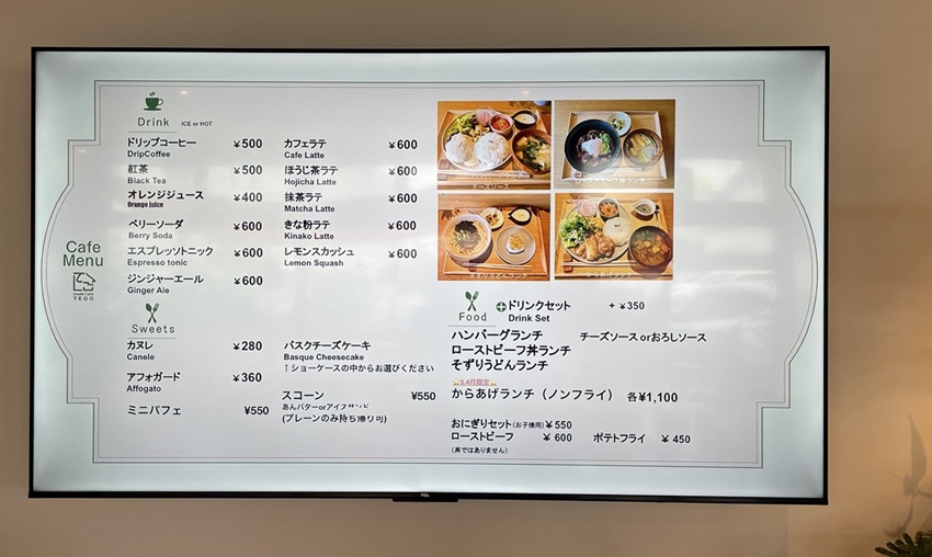 シェアハウスてごメニュー