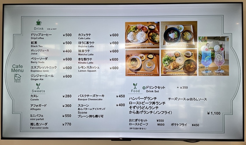 シェアハウスてごメニュー