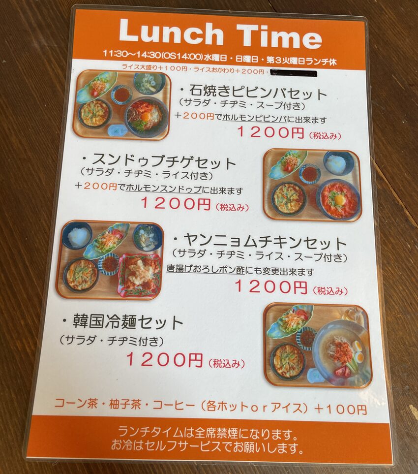 韓国料理ランチ「ソウルフード柊」ランチメニュー（倉敷市）