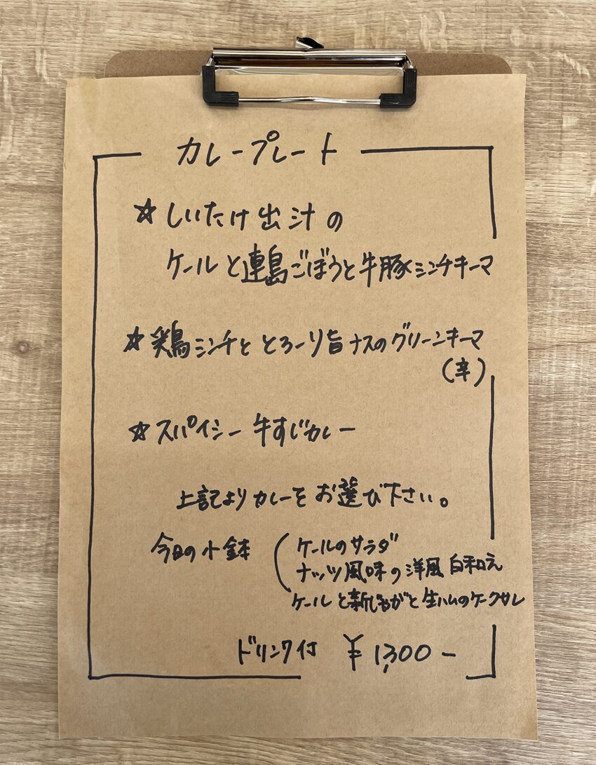 岡山トヨタPLAT PORT「結vege.（むすべじ）」メニュー